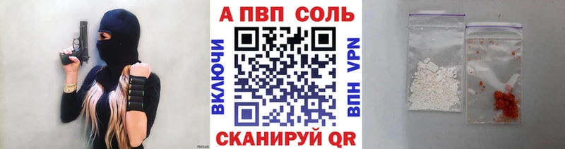 Alpha PVP VHQ купить Абакан