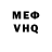 Амфетамин VHQ lacebolla
