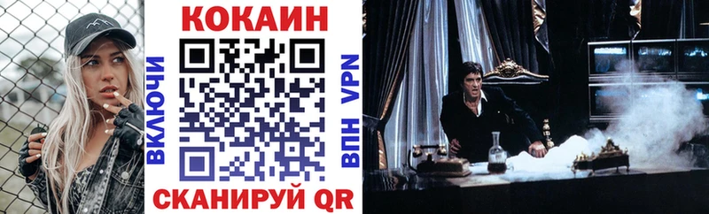 хочу наркоту  Абакан  Кокаин 97% 