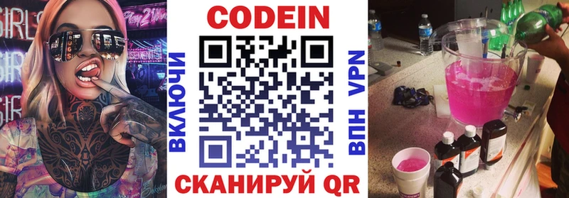 Кодеин напиток Lean (лин)  Абакан 