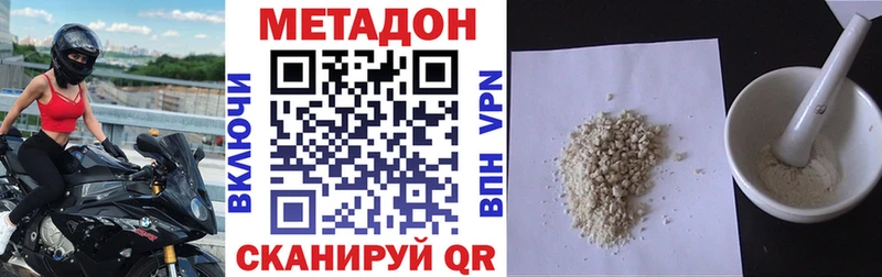 что такое   Абакан  МЕТАДОН VHQ 